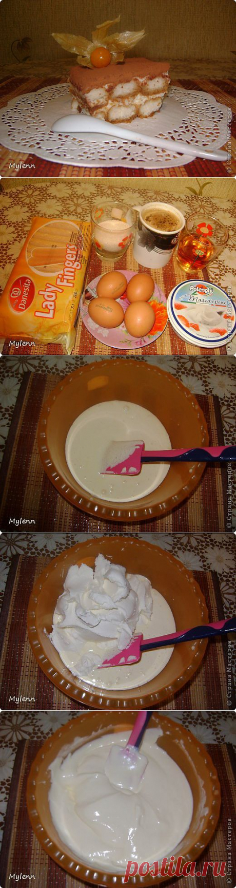 Тирамису "Долгожданный".