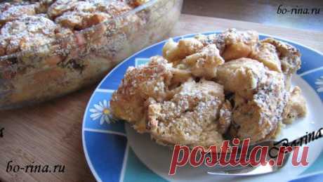 Шарлотка с яблоками
Ингредиенты:
5 булочек (каждая по 50-60 гр)
2 стакана молока
5 яиц
0,5 стакана сахара
1 ч.л. корицы
2 яблока (лучше кислых сортов)
сок половины лимона
немного сливочного масла и панировочных сухарей
сахарная пудра и изюм (по желанию)
Если будете делать шарлотку с изюмом, то замочите его предварительно в небольшом количестве вина или коньяка, будет очень ароматно и вкусно!
Итак, делается всё очень просто.