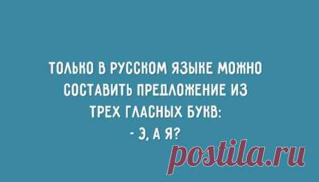 12 чудесных тонкостей русского языка