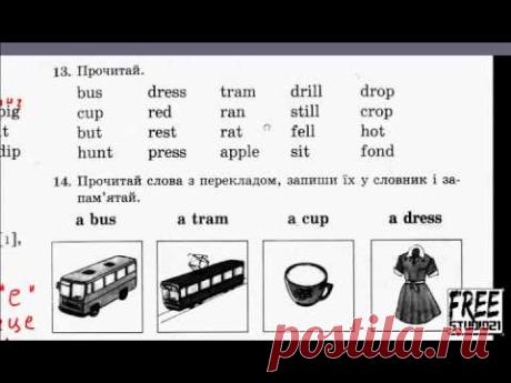 Примеры чтения слов