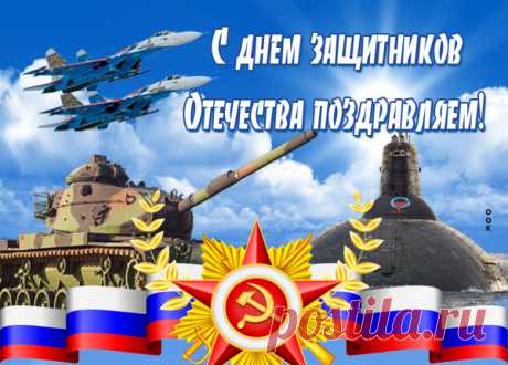 Картинка С днём всех мужиков, с 23 февраля