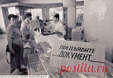 Цены в СССР / Историческая справка