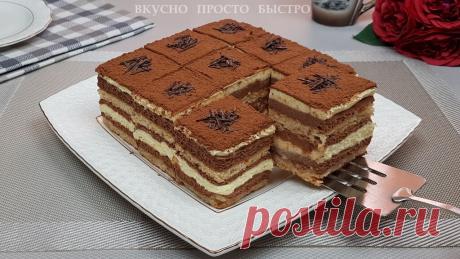 Торт Мокко—Рокко. Домашний рецепт потрясающе вкусного торта | Вкусно Просто Быстро | Яндекс Дзен