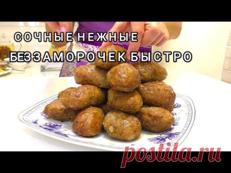 Котлеты Домашние. 5 Секретов Приготовления Как вкусно и правильно приготовить Котлеты из фарша!