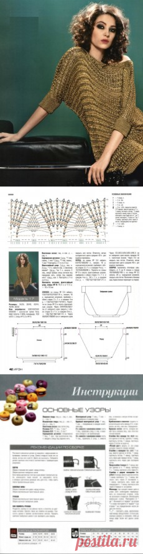 Вяжем крючком! | О вязании