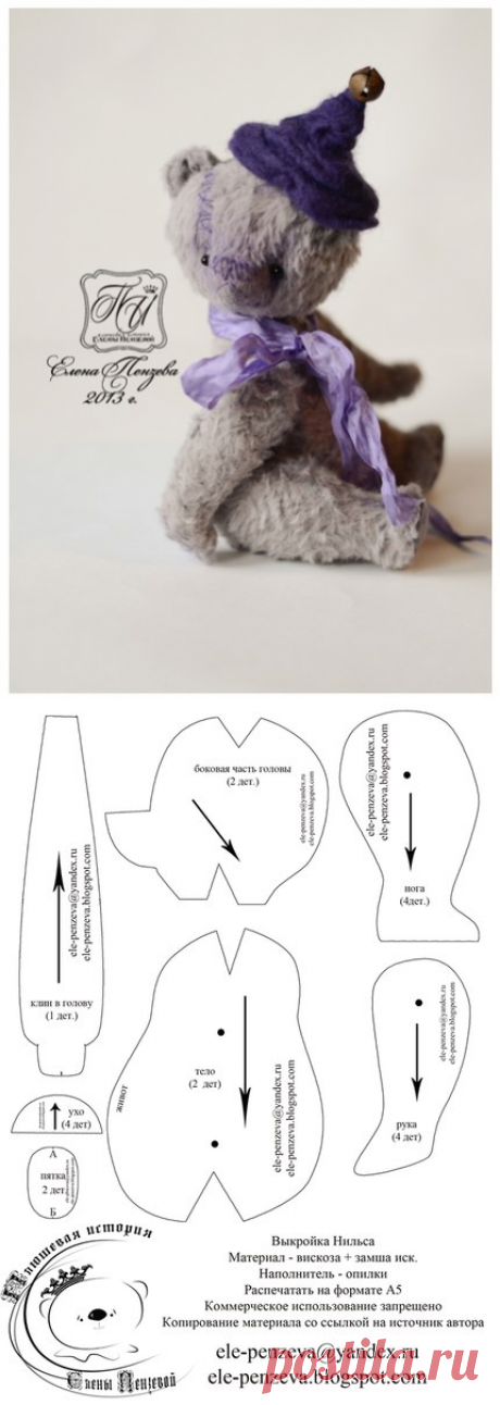 Выкройки игрушек, медвежонок Нильс от Елены Пензевой