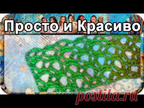 #11. Узор рогатка (3), вязание крючком для начинающих, crochet.