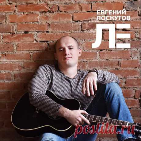 НОВАЯ ПЕСНЯ
Я музыкант и автор своих песен ... 
Слушайте песни ... Смотрите клипы ... 
Показать полностью…