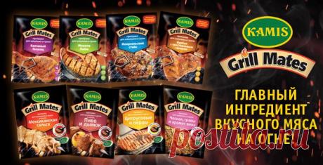 Рецепты он-лайн, Кулинарный видеогид, Приправы и ароматные травы Камис