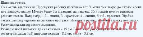 Шапочка "конькобежца" для малышей с подробным описанием по фото