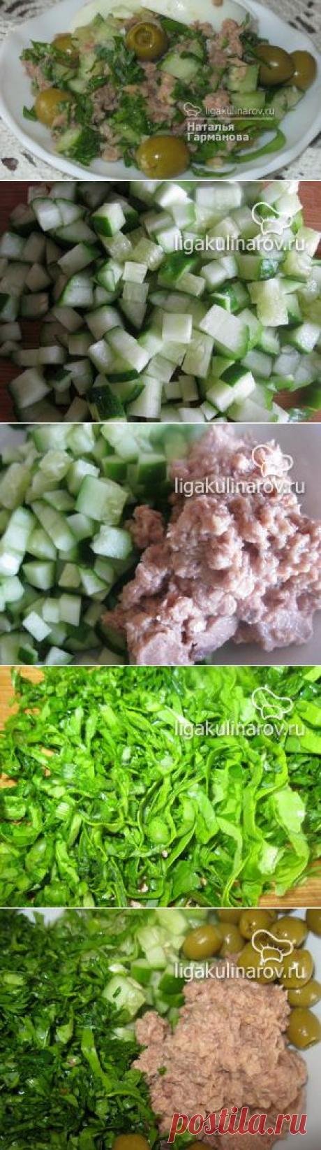 с тунцом и огурцами, рецепт пошаговый от Лиги Кулинаров. Рецепт салата с тунцом и огурцами, рецепты Лиги Кулинаров.