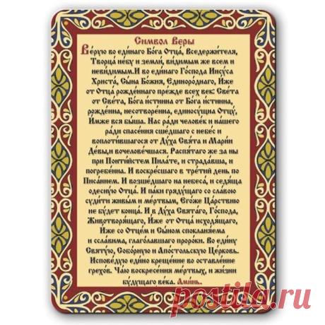 СОХРАНИ СЕБЕ НА СТЕНУ!!!
НЕМНОГО О ВАЖНОМ...
МОЛИТВЫ.
Пусть Господь хранить всех кто Вам дорог.