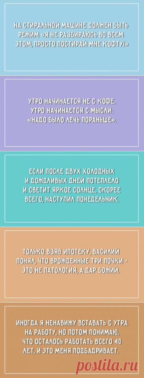 Прикольные открытки о жизни (21 шт)