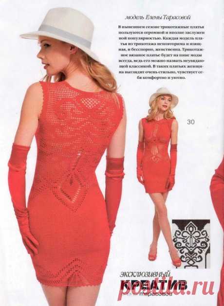 Кораловое платье филейной вязки. Схема