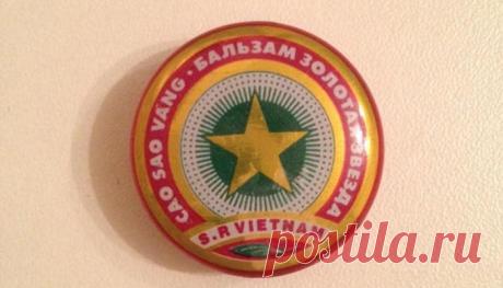 Мазь «Звездочка» может стать еще более эффективной, если знать об этих вещах
Всем нам с детства хорошо знакома вьетнамская мазь «Золотая звезда», или же проще — «Звездочка». В её основу входит 4 масла: эвкалиптовое, коричное, мятное и гвоздичное.
При болезнях и насморке мы м…