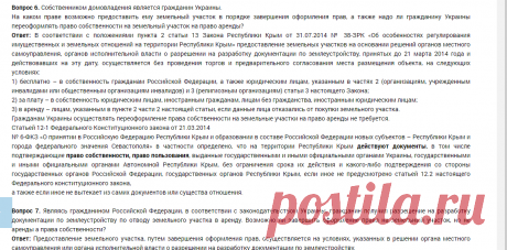 !!!!Информация для органов местного самоуправления (28.07.15) | Официальный портал
!!!! Ответ на вопросы об оформлении земли