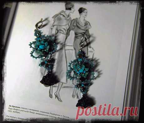 При плетении использовался японский и чешский бисер,бусины бирюзы и черный агат.
Нить - по составу состоит из микрофибры, что обеспечивает готовым вещам легкость и простоту в уходе.