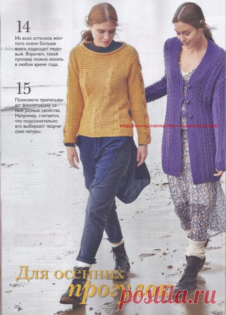 Оранжевый пуловер и лиловый жакет