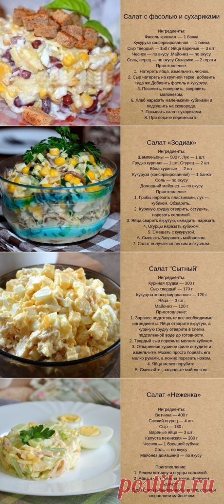 Кулинария>Подборка самых проверенных рецептов!