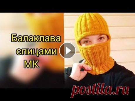 Балаклава спицами. Подробный мастер-класс. Балаклава спицами. Подробный мастер-класс....