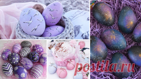 Как необычно покрасить яйца на Пасху: простые и красивые способы (фото, видео) Узнайте как красиво и оригинально покрасить яйца на Пасху своими руками! Советы и рекомендации, которые помогут покрасить яйца на пасху, новые идеи и мастер-класс!