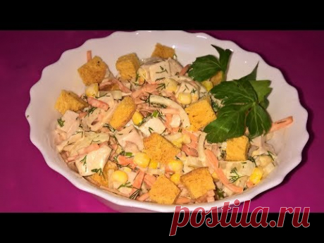 Салат Карусель. Салат с копченой курицей. Салат с сухариками. Салат с корейской морковкой.