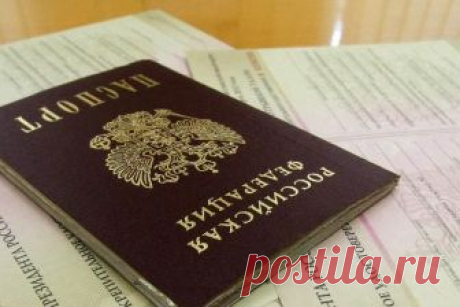Как оформить временную регистрацию через "Госуслуги": пошаговая инструкция