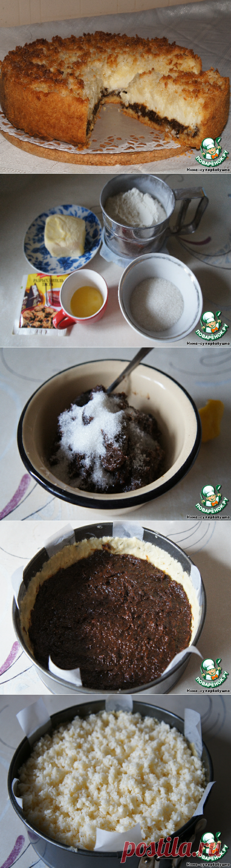 Пирог "Кудряшка Сью"