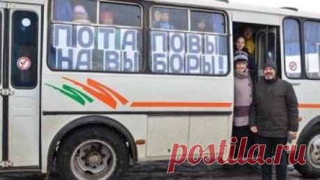 Семья из 30 человек приехала на автобусе на участок в Волгограде: https://ren.tv/novosti/2018-03-18/foto-semya-iz-30-chelovek-priehala-na-avtobuse-na-uchastok-v-volgograde