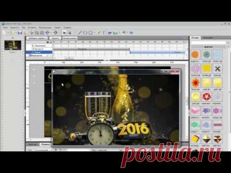 Делаем новогоднюю флешку в Sothink SWF Easy