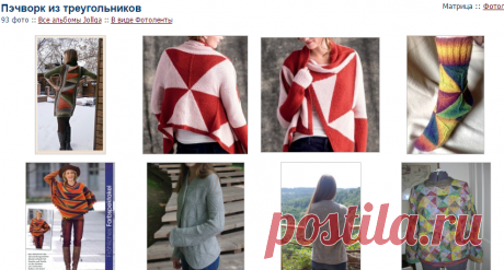 Gallery.ru / Jollga - Альбом "Пэчворк из треугольников"