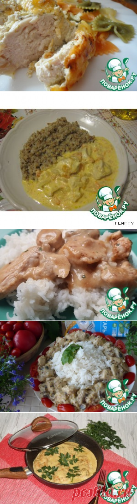 Куриное филе в сметанном соусе - поиск рецептов