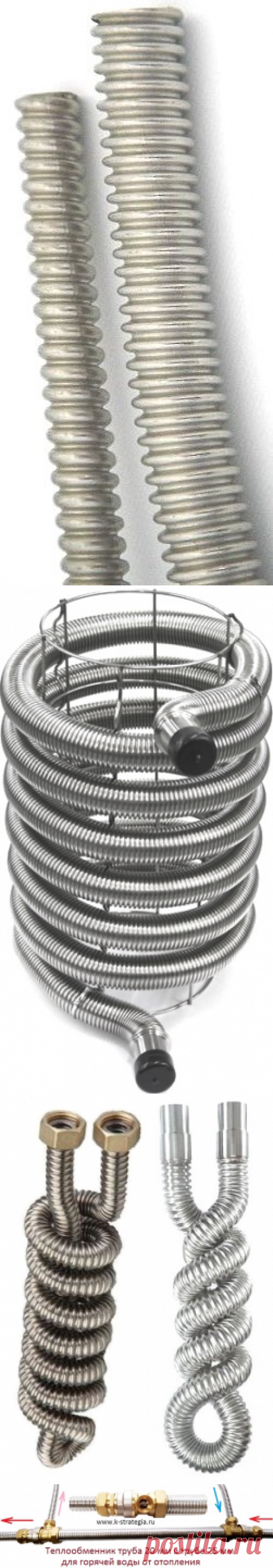 Сильфонный теплообменник змеевик витой теплообменик, теплообменники своими руками сильфонные змеевики из спиралевидных труб