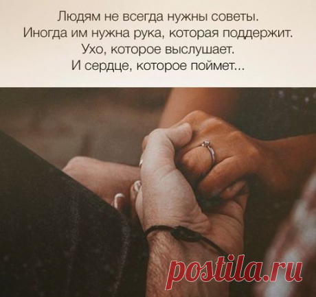 Относись к другим так, как хотел бы чтобы относились к тебе