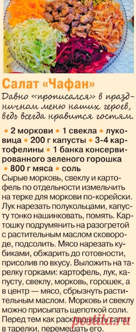 Золотые рецепты наших читателей №9 2020