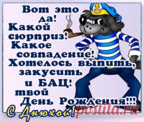 Красивые и прикольные поздравительные открытки С Днем Рождения мужчине совершенно бесплатно.