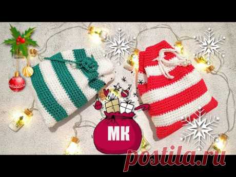 Новогодний мешочек очень просто!!! Подарок своими руками!