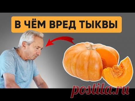 Один кусочек тыквы что творит с организмом | Удивительные факты, которые вы не знали