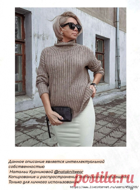 Свитер спицами. МК