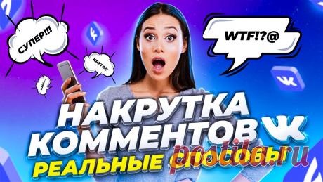 🎯 Премиальное SMM продвижение для всех социальных сетей
🤩 Простота использования 💯 Гарантия качества 💖 Приятные цены
📲 Доступно бесплатно на всех устройствах: Windows, Android, IOS