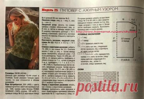 Пуловер с ажурным узором