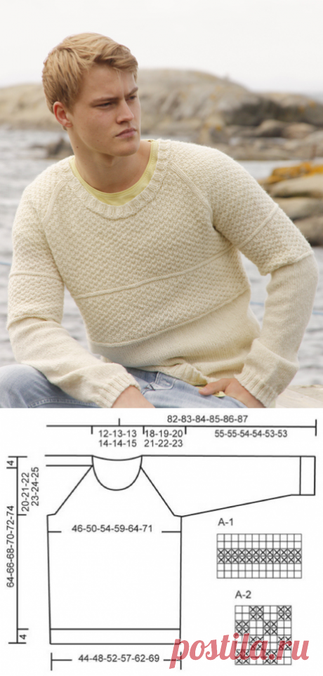 Мужской джемпер молочного цвета с узором "двойной рис". Вязаный спицами