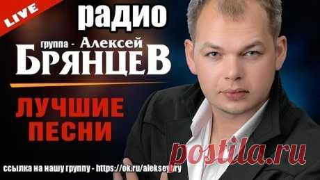 Бархатный баритон России - Алексей Брянцев