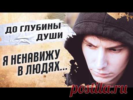 Очень сильное стихотворение! Андрей Дементьев "Я ненавижу в людях ложь" Стихи о любви