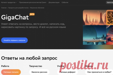 Сгенерировать текст. Теперь можно писать на русском языке в сети ruGPT-3.5. Доступ к модели генерации текста для русского языка ruGPT-3.5 открыт. Также доступной стала и расширенная версия нейросети mGPT, способной генерировать тексты на 61 языке