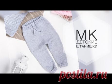 Детские штаны спицами. Подробный мастер класс.