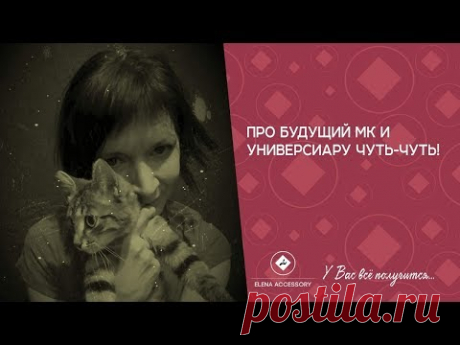 Про будущий мк и Универсиаду чуть чуть!