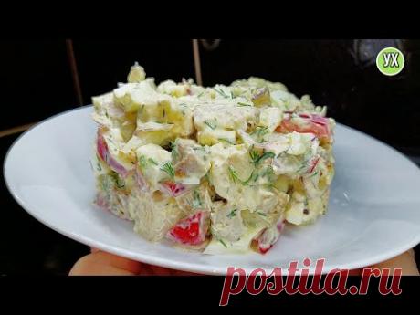 ВКУСНЫЙ САЛАТ на Новый год БЕЗ МАЙОНЕЗА. Сын сказал готовить ПОБОЛЬШЕ!