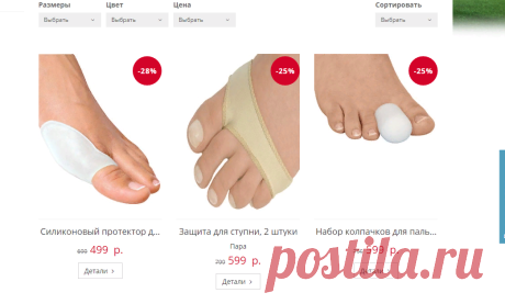 Распродажа обуви| WITT International