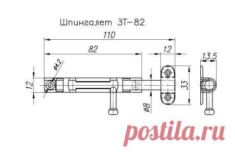 Шпингалет ЗТ-82